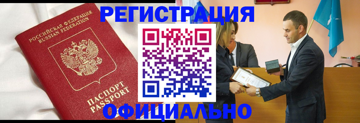 временная регистрация адрес в Рассказово