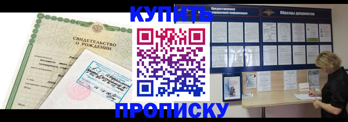 временная регистрация купить в Рассказово