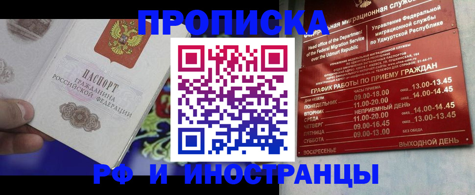 прописка для кредита в Рассказово