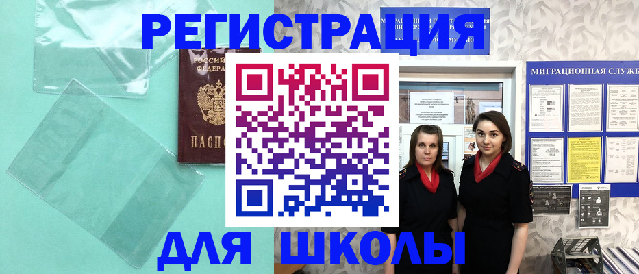 миграционный учет в Рассказово